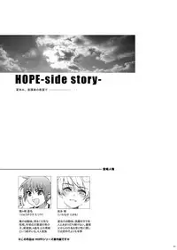 [InkStone (Amami Ryouko)] HOPE Soushuuhen01 [Digital]