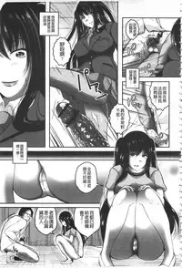 [Ogawa Mashiro] Kanjuku Otome no Odoshikata | 姦熟乙女的脅迫法 [Chinese]