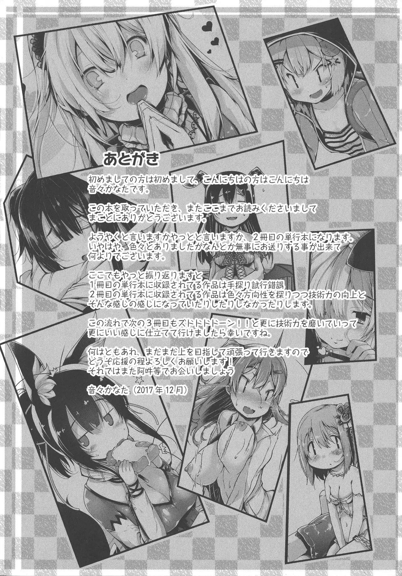 Koisuru Shoujo ha Yaoyorozu