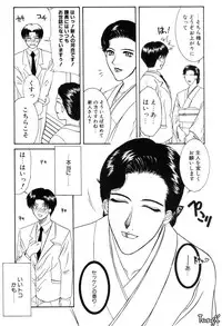 [Yamaoka Koutetsurou] H