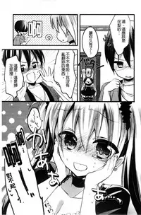 [Vanilla Boh] Love Trap [Chinese]