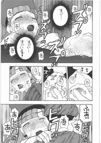 (C77) [Studio Wallaby (Niiruma Kenji)] Alena no Mezame (Dragon Quest IV)