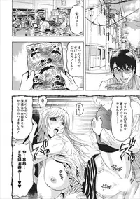 [Okada Masanao] Mesu Note ch.2