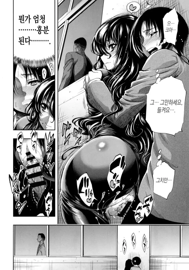 Hakudaku no Sono | 백탁의 정원