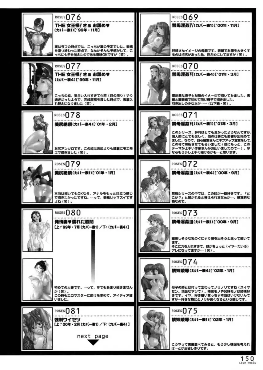 LEWD ROSES - Midara na Bara Tachi Chapter 8-End