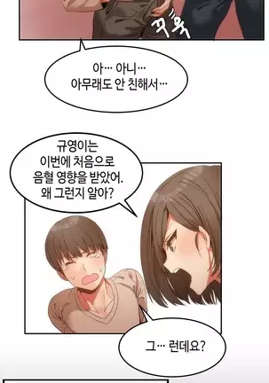 Hari's Lumpy Sharehouse Ch.0-28