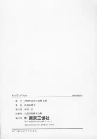 [Nishikousaka Kouhei] Kiss wa VIRGIN