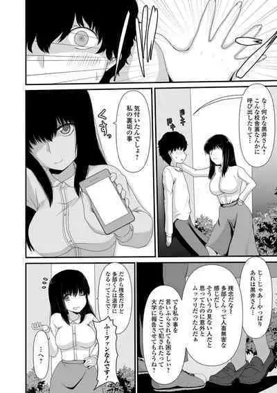 Ougon no Sonata XXX Sono Juugo