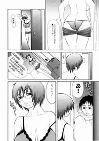 [Sasamine Hidetoshi] Crumble