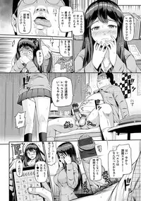 [Hissatsukun] Uramono [Digital]