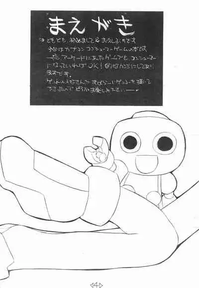 CAPCOM CONSUMER COLLECTION