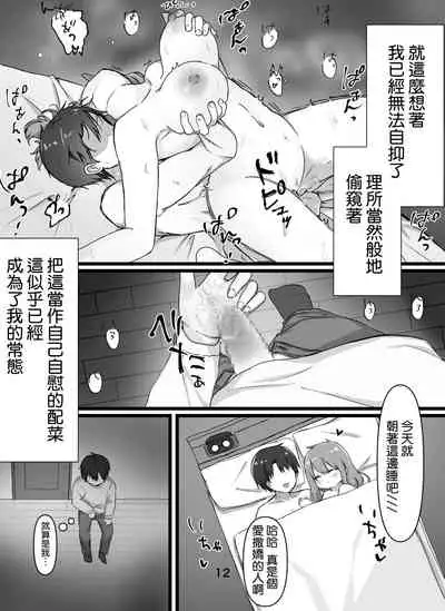 [manmaruoneko] Ecchi na Onee-san-tachi ni Shibori tsukusareru [Chinese] [空気系☆漢化]