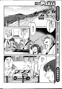 [TsuyaTsuya] Hirugao Ch. 1-2, 4, 14-33