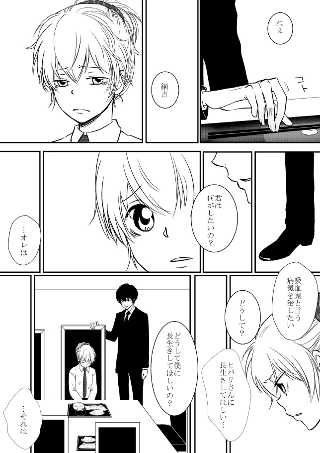 Kimi o Dakishimetainda