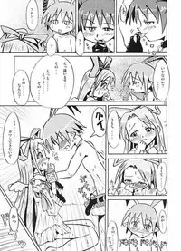 (C66) [MECHANICAL PENCIL (Shibe Chou, Chasaracha)] Petanko Bon.+ (Disgaea)
