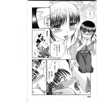 [Ayasaka Mitsune] KanJiru Spot