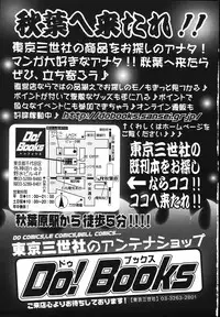 [Kazusa Shima] Wa~koe Sousa