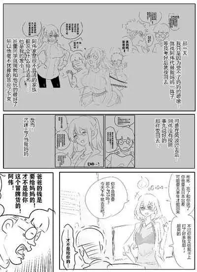 带孝子 (1-3)