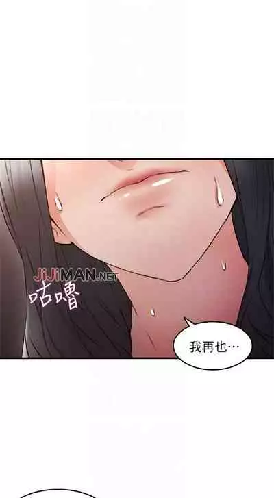 【周六更新】邻居人妻(作者:李周元 & 頸枕) 第1~44话