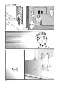 [TsuyaTsuya] Hadaka no Kusuriyubi 3 [English] [Fated Circle]