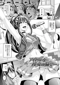 [R-gen] Mesu Hana ga Ochiru Toki - Maidenly Bloom Fallen [Digital]