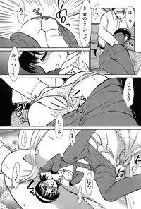 [Ayasaka Mitsune] Ritchan no Kutibiru Vol.01