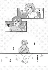 (C94) [spika07 (Yoshino Sora)] DRAMATIC [Chinese] [theoldestcat汉化]