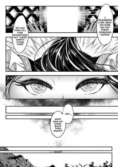 [Heiqing Langjun] Eisei no Zen (Towako 6) [English] [SDTLS] [Digital]