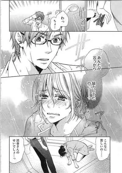 24 Jikan Ikippanashi! Nurechau Shanai Monitor