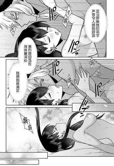 tsuihō majo wa harapeko akuma o kainarasu | 流放魔女驯服了饿魔 1-4