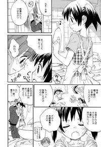 [Kokekokko Coma] Chille Plait