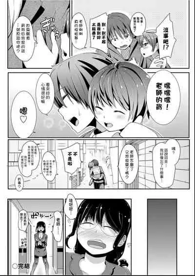 [horonamin] Kobetsu Ecchi Shidou Juku | 個別的性愛指導塾 [Chinese] [Digital(BOOKWALKER & DLsite)]