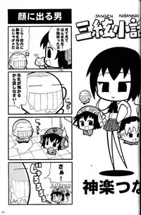 (CR30) [Kacchuu Musume (Tsukasa Jun)] Shiritsu Sangendou Gakuen Akaten Gou (Samurai Spirits)