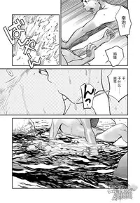 [Shounen Zoom (Shigeru)] 焦躁 [Chinese] {黑夜}