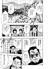 Kouichi Takada - Man New Heart Too Ya Be Jean