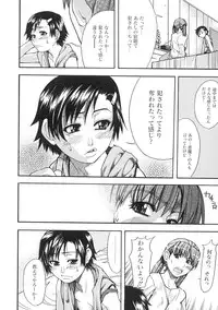 [Shiwasu no Okina] Shining Musume. 1. First Shining