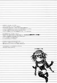 (C85) [Hajimari to Owari (Korikku)] Share Kaifuku no Susume (Hyperdimension Neptunia)