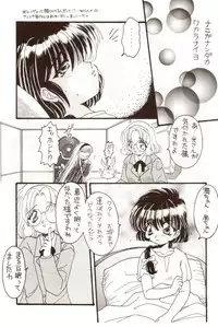 (C48) [Gekiretsu Lolita (Fujioka Tamae)] Bakuhatsu On Parade (Magic Knight Rayearth)