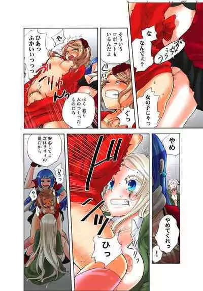 Lily ga Yarasete Ageru vol 03