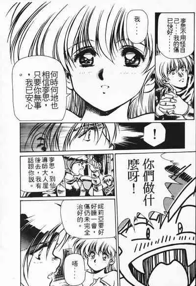 Satoshi urushihara ~Legend of Lemnear: Jet Black Wings of Valkisas