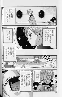 [Eromangaman] Shoujo Zecchou Taiken