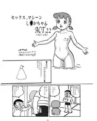 [Izumiya (Teshigotoya Yoshibee)] F-10 Akichi nite Itazura (Doraemon) [Digital]