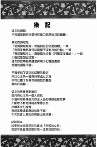 [Crimson] Virgin Control - Takane no Hana wo Tsumu You Ni [Chinese]