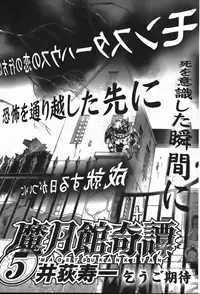 [Iogi Juichi] Magetsukan Kitan Vol.4