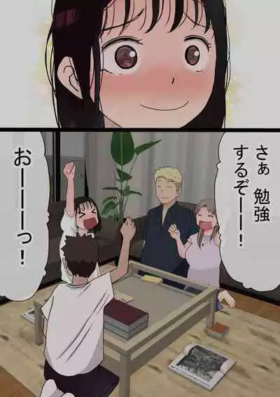 Ore no kyonyū kanojo ga, yarichin ni uchinonaka de NTR