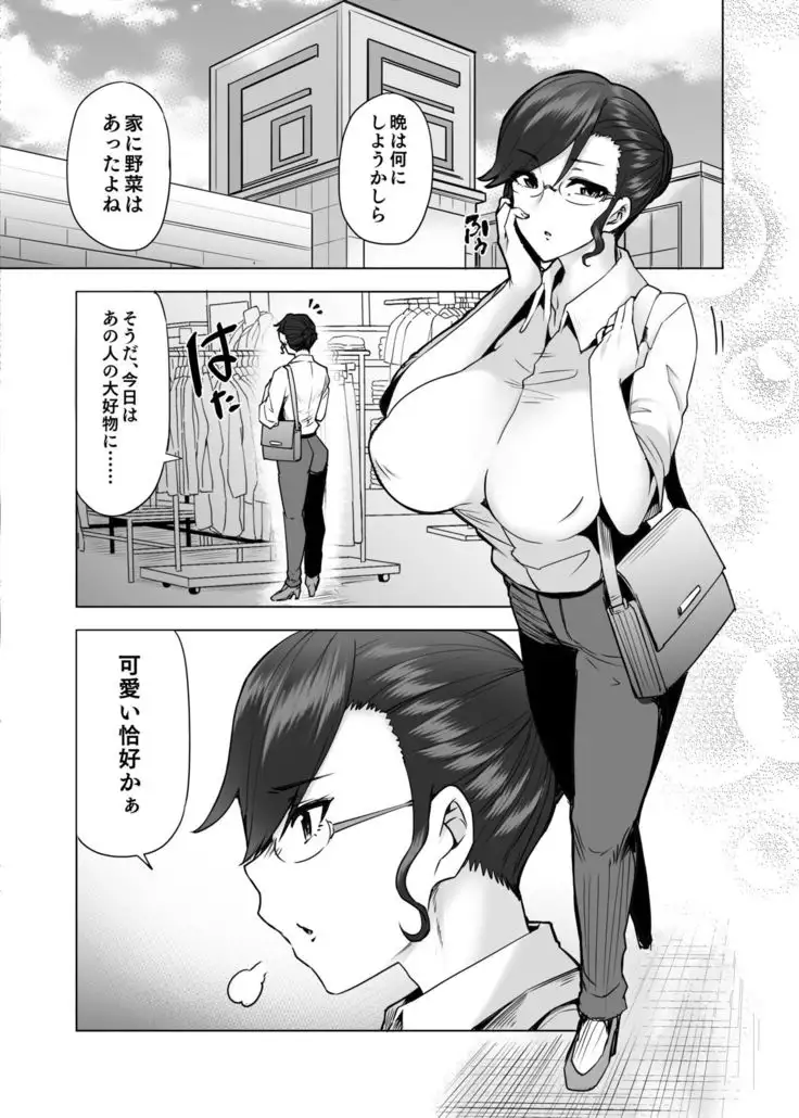 Manbiki Hitozuma Soushuu Hen