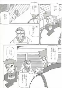 (C69) [Cha Cha Cha Brothers (Yokoyama Chicha)] Koto Kotona (Zoids Genesis)