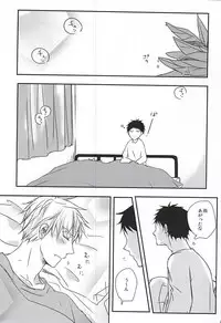 (RTS!!5) [LABO (Rinco)] Ame no Hi mo Hare no Hi mo, (Haikyuu!!)