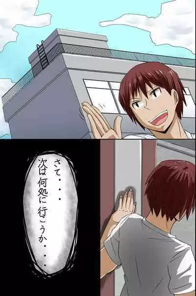 Sonzai ga Mushi Sareru T-Shirt