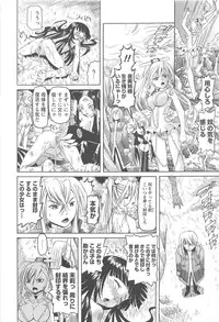 [Mihoshi Kurage] Hokenshitsu de no Kiken na Shoujo no Okashikata